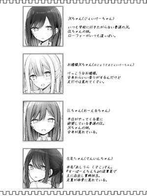 [嘘つき屋 (大嘘)] 足コキ大全[足コキ女子の総集編]_099_ukun