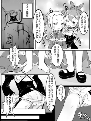 [幼彩社 (KINN)] ベティーはイタズラが好き2 (Re：ゼロから始める異世界生活) [DL版]_06_spbr