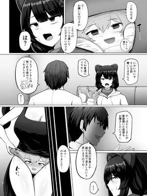 [映月ナイン (さなみ)] とこちゃんをパンツにして色々しちゃう本 (戌亥とこ) [DL版]_04_dsnn