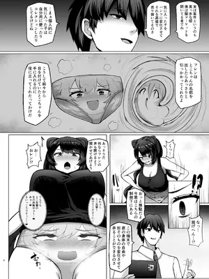 [映月ナイン (さなみ)] とこちゃんをパンツにして色々しちゃう本 (戌亥とこ) [DL版]_06_ihcn