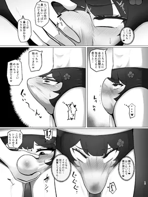 [映月ナイン (さなみ)] とこちゃんをパンツにして色々しちゃう本 (戌亥とこ) [DL版]_15_gfig