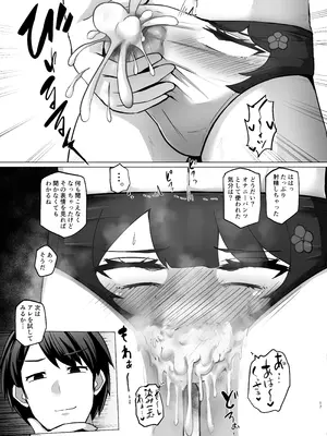 [映月ナイン (さなみ)] とこちゃんをパンツにして色々しちゃう本 (戌亥とこ) [DL版]_17_lrle