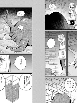 [田中家の鴨 (たなかあひる)] 落とし穴からの脱出 (葬送のフリーレン)_04_osad