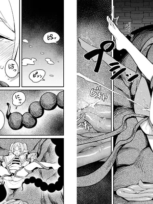 [田中家の鴨 (たなかあひる)] 落とし穴からの脱出 (葬送のフリーレン)_13_rquo