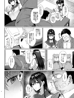 [糖質過多ぱると (只野めざし)] 爆乳優等生に必要なちんぽのお勉強 中編 [DL版]_05_yyhs