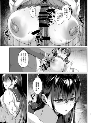 [糖質過多ぱると (只野めざし)] 爆乳優等生に必要なちんぽのお勉強 中編 [DL版]_10_nhxi