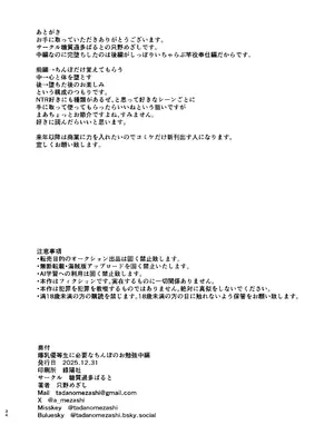 [糖質過多ぱると (只野めざし)] 爆乳優等生に必要なちんぽのお勉強 中編 [DL版]_33_vqvc