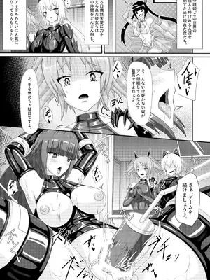 [背徳研究所 (黒鎧)] 淫辱堕落遊戯 [DL版]_02_gclq