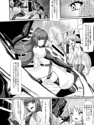 [背徳研究所 (黒鎧)] 淫辱堕落遊戯 [DL版]_03_iadq