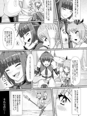 [背徳研究所 (黒鎧)] 淫辱堕落遊戯 [DL版]_04_vnkr