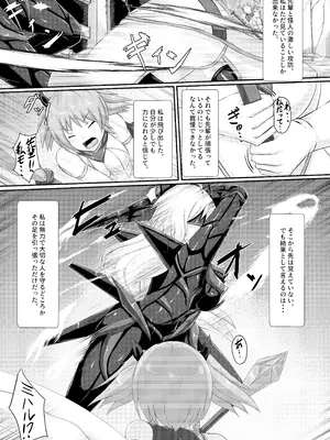 [背徳研究所 (黒鎧)] 淫辱堕落遊戯 [DL版]_06_fbur