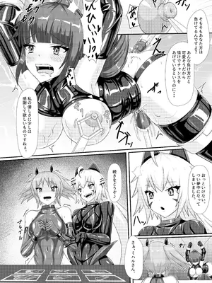 [背徳研究所 (黒鎧)] 淫辱堕落遊戯 [DL版]_09_wksr