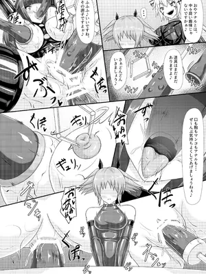 [背徳研究所 (黒鎧)] 淫辱堕落遊戯 [DL版]_11_sodw