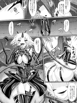 [背徳研究所 (黒鎧)] 淫辱堕落遊戯 [DL版]_23_iwea