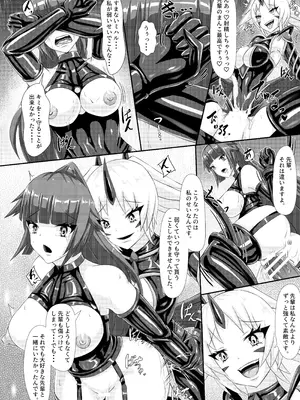 [背徳研究所 (黒鎧)] 淫辱堕落遊戯 [DL版]_29_thip