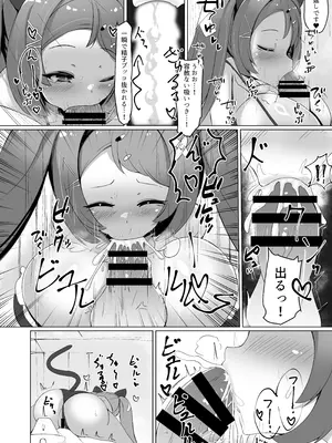 [鐵水産 (ひじき先輩)] はなぱい 乳 (ブルーアーカイブ) [DL版]_17_sixs