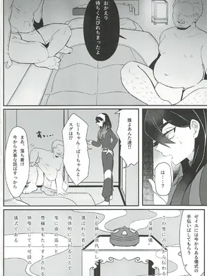 交神ノ巫女 菊門太郎_03_ffxq