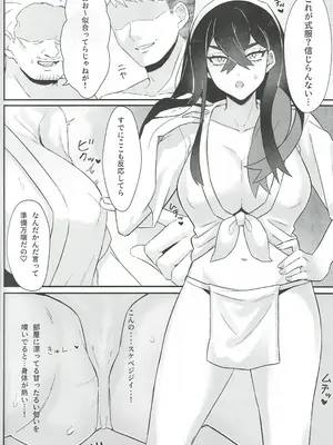 交神ノ巫女 菊門太郎_05_ymmh