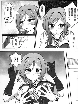 (C99) [かにたま定食 (ジョン・シンジロー)] 莉緒と、明かりと。 (アイドルマスター ミリオンライブ!)｜和莉緒一起、正大光明。 [中国翻訳]_04_lmcf