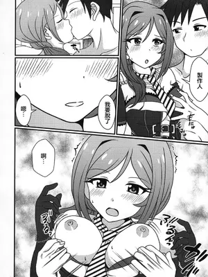 (C99) [かにたま定食 (ジョン・シンジロー)] 莉緒と、明かりと。 (アイドルマスター ミリオンライブ!)｜和莉緒一起、正大光明。 [中国翻訳]_05_cjbq