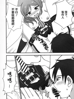 (C99) [かにたま定食 (ジョン・シンジロー)] 莉緒と、明かりと。 (アイドルマスター ミリオンライブ!)｜和莉緒一起、正大光明。 [中国翻訳]_08_sscm