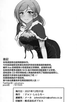 (C99) [かにたま定食 (ジョン・シンジロー)] 莉緒と、明かりと。 (アイドルマスター ミリオンライブ!)｜和莉緒一起、正大光明。 [中国翻訳]_21_fmgk