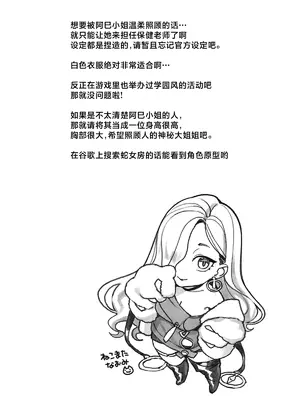 (C107) [ねこまた屋 (ねこまたなおみ)] 保健室のおみぃさん (Fate／Grand Order) [中国翻訳]_03_ssgh