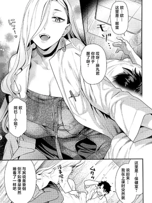 (C107) [ねこまた屋 (ねこまたなおみ)] 保健室のおみぃさん (Fate／Grand Order) [中国翻訳]_04_loxn