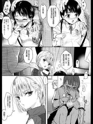(コミティア127) [ゆれるちくわぶ (ぬまたちひろ)] つめえろほん11[中国翻訳]_08_nrta