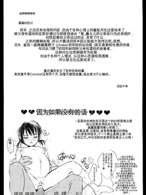 (コミティア127) [ゆれるちくわぶ (ぬまたちひろ)] つめえろほん11[中国翻訳]_14_hksn