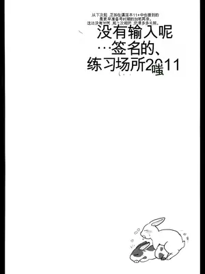 (コミティア127) [ゆれるちくわぶ (ぬまたちひろ)] つめえろほん11[中国翻訳]_17_fdqa