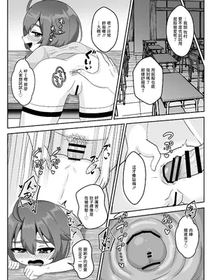 [106号室より (あさの透)] 無知むちむち♡ジト目な教え子と教室で生ハメセックス [中国翻訳] [DL版]_13_wvwo