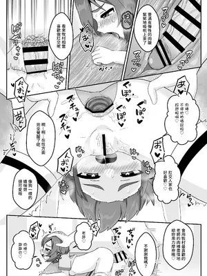 [106号室より (あさの透)] 無知むちむち♡ジト目な教え子と教室で生ハメセックス [中国翻訳] [DL版]_14_vdhb