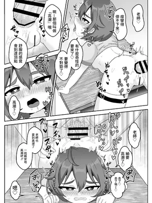 [106号室より (あさの透)] 無知むちむち♡ジト目な教え子と教室で生ハメセックス [中国翻訳] [DL版]_15_jpib