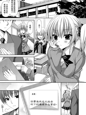 [ALMISM (水月あるみ)] 放課後恋慕 [中国翻訳]_02_jmig