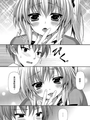 [ALMISM (水月あるみ)] 放課後恋慕 [中国翻訳]_05_dchx