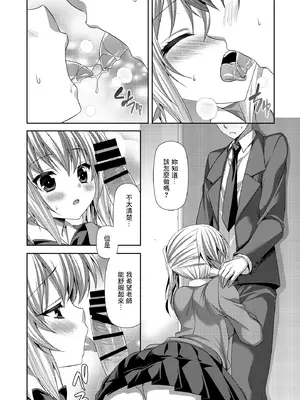 [ALMISM (水月あるみ)] 放課後恋慕 [中国翻訳]_07_lnnl