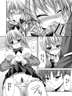 [ALMISM (水月あるみ)] 放課後恋慕 [中国翻訳]_09_pxnf