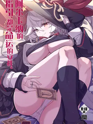 [MMU2000 (みしまひろじ)] アルカナの導きなんです、運命なんです。 (ブルーアーカイブ)｜阿尔卡纳的指引、都是命运的安排。 [小桃汉化组] [DL版]