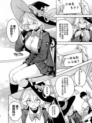 [MMU2000 (みしまひろじ)] アルカナの導きなんです、運命なんです。 (ブルーアーカイブ)｜阿尔卡纳的指引、都是命运的安排。 [小桃汉化组] [DL版]_09_ebev