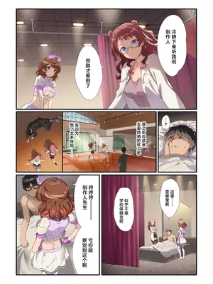 [Werk (安藤周記)] 初情クリニック (学園アイドルマスター)｜初情诊疗所 [学园偶像大师同好会×神人汉化组] [DL版]_03_ubph