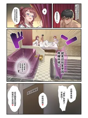 [Werk (安藤周記)] 初情クリニック (学園アイドルマスター)｜初情诊疗所 [学园偶像大师同好会×神人汉化组] [DL版]_05_eyqs