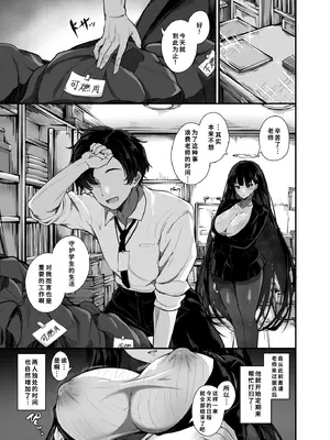 [うぉーたーどろっぷ (MA-SA)] 二人の隠れ家 (ブルーアーカイブ) [中国翻訳] [DL版]_03_duhw