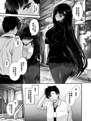 [うぉーたーどろっぷ (MA-SA)] 二人の隠れ家 (ブルーアーカイブ) [中国翻訳] [DL版]_07_spem