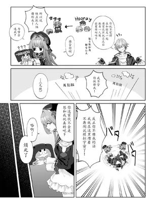 [えんどれすぱすた (元宵)] メイド服でご奉仕してもらう話 (崩壊：スターレイル)｜黑塔女仆缱绻缠绵的温柔服务 [瓦尼瓦尼个人汉化] [DL版]_05_nsbo