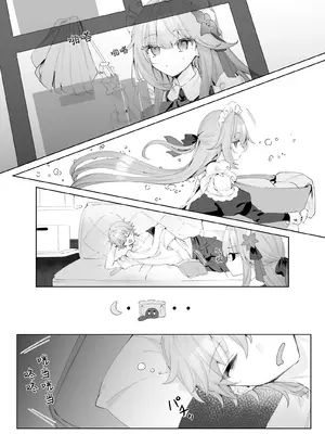 [えんどれすぱすた (元宵)] メイド服でご奉仕してもらう話 (崩壊：スターレイル)｜黑塔女仆缱绻缠绵的温柔服务 [瓦尼瓦尼个人汉化] [DL版]_07_wkla