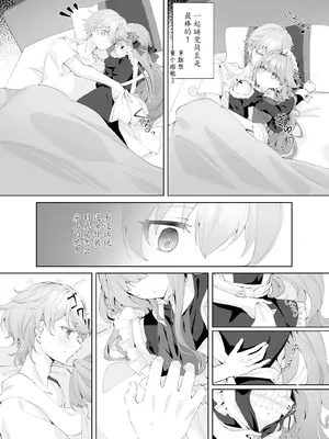 [えんどれすぱすた (元宵)] メイド服でご奉仕してもらう話 (崩壊：スターレイル)｜黑塔女仆缱绻缠绵的温柔服务 [瓦尼瓦尼个人汉化] [DL版]_10_eqeg