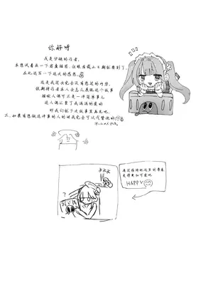 [えんどれすぱすた (元宵)] メイド服でご奉仕してもらう話 (崩壊：スターレイル)｜黑塔女仆缱绻缠绵的温柔服务 [瓦尼瓦尼个人汉化] [DL版]_26_dbmt