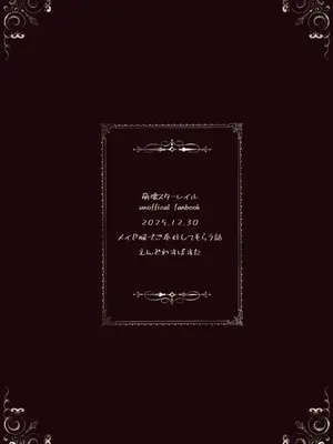 [えんどれすぱすた (元宵)] メイド服でご奉仕してもらう話 (崩壊：スターレイル)｜黑塔女仆缱绻缠绵的温柔服务 [瓦尼瓦尼个人汉化] [DL版]_27_gvdv