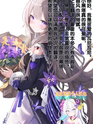 [えんどれすぱすた (元宵)] メイド服でご奉仕してもらう話 (崩壊：スターレイル)｜黑塔女仆缱绻缠绵的温柔服务 [瓦尼瓦尼个人汉化] [DL版]_28_toqi